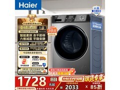 海尔初色洗烘一体机10kg