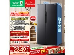 容声637L风冷对开门冰箱，低至1984元