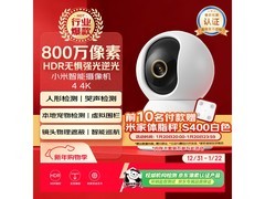 小米智能摄像机4 MJSXJ27CM