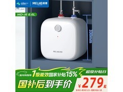 美菱6.6升小厨宝254元到手