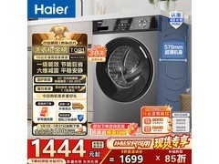 海尔初色 EG100MAX29S 洗衣机低至 1218.81 元