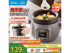 美的电炖锅1-2人燕窝炖盅