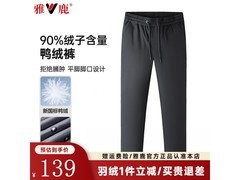 雅鹿新国标加厚羽绒裤直降64元疯抢