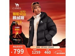 骆驼火山PRO羽绒服539元抢