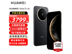 华为 Mate 70 Air 曜金黑版，低至 3299 元