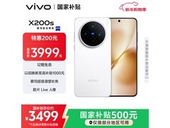 vivo X200s 5G手机直白版钜惠