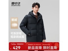 雪中飞加厚鹅绒羽绒服低至299元