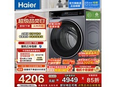 海尔云溪4洗烘一体机，低至2935元