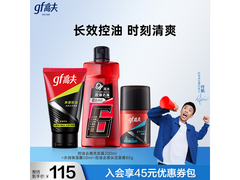 高夫男士3件套新年特惠，45元带回家