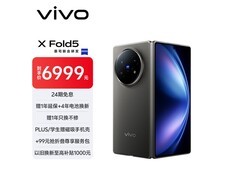 vivo X Fold5钛度配色，到手低至5613元
