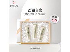 城野医生377嘭嘭霜小样拍1得3仅19.9元