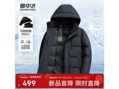 雪中飞鹅绒羽绒服299抢