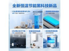 海尔16升燃气热水器限时抢购