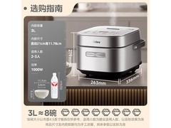 美的0涂层电饭煲859元起