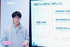 破局与共生：天禧AI生态开发者讨论会论道智能体新生态
