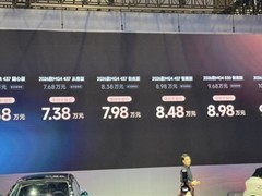 2026款上汽MG4北京车展上市：六版可选、智能升级、续航530km