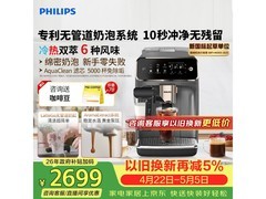 飞利浦3系EP3341/62咖啡机低至2218元