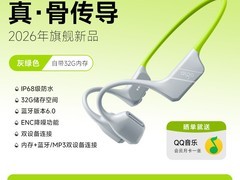 爱国者2026气骨传导耳机促销，到手338元