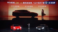 启境GT7首搭华为乾崑赤兔平台，开启百万驾控新体验