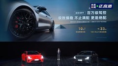 启境GT7首搭华为乾崑赤兔平台，开启百万驾控新体验