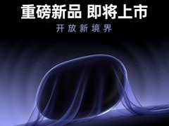 28日10点绿联X8耳机新品尝鲜特惠