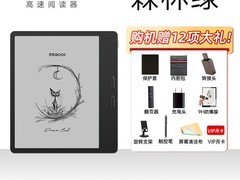 文石Leaf5墨水屏电纸书1699元