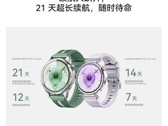 华为21天长续航智能手表
