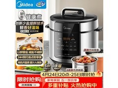国家补贴！美的 5L 双胆电压力锅低至 224 元