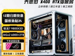 天猫技嘉乔思伯X400主机立减2000元