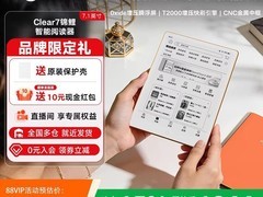 汉王Clear7锦鲤阅读器直降500
