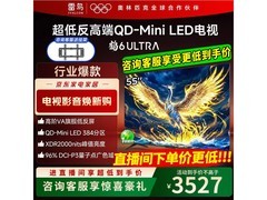 雷鸟鹤6 Ultra 55S595C直降500