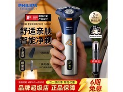 飞利浦3系Pro剃须刀228元
