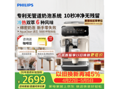 飞利浦EP3341/89咖啡机直降1280元