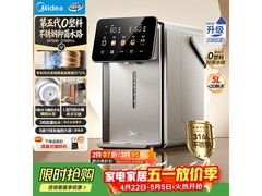 美的小魔方pro升级款电热水瓶低至676元