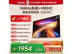 Vidda R 2025款65V1Q-R电视限时特惠