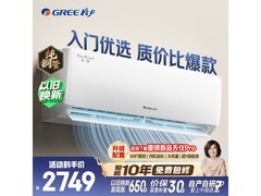 格力1匹天仪空调，到手仅2275元