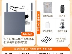 汉王N10SE二代2025款电纸本直降650元