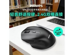 飞利浦SPK7547鼠标到手仅49元！
