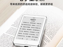 弦野墨水屏MP3/4，205元畅享视听阅读