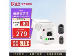 金贝便携闪光灯套装，京东低至279元！