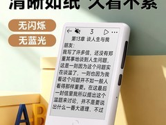 弦野墨水屏MP3/4随身听阅读器立减36元