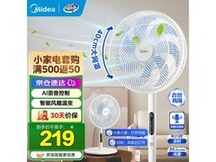美的七叶落地扇京东特惠，到手193元