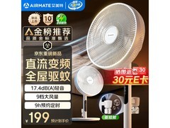 艾美特直流变频落地扇京东特惠低至126元