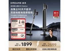 追觅Z20 Station吸尘器京东特惠低至1499元