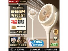 格力一级能效空气循环扇