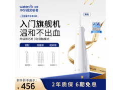 Waterpik小云朵GS8冲牙器292元