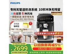 飞利浦新3系咖啡机京东大促低至2218元