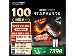 酷开Max 100 英寸电视套装江苏低至 5345 元