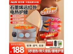 奥克斯腰部按摩器，京东157元带回家