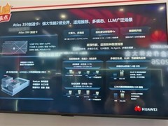DeepSeek V4大模型全球开源，华为昇腾950与Atlas 350加速全栈适配落地